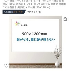 【新品・未使用】「二一優品」ホワイトボード シート マグネット対...