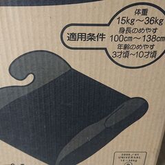 ジュニアシート（未使用、良品）の画像