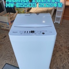 Hisense 全自動洗濯機 HW-E5503 2021年製【h4-1015】