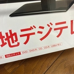 USED⭐︎16型DVDプレーヤー内蔵地デジテレビ　グラモラックスの画像
