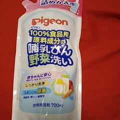 ピジョン 哺乳瓶＆ベビー食器用洗剤（詰め替え用）700ml
