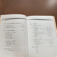 「身近な素材を活用した衣生活の実験・実習」の画像