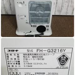 【美品】CORONA コロナ石油ファンヒーター FH-G3216Yの画像
