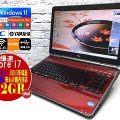 取引終了> NEC LL750/F【最強Core i7☆新品SSD512GB☆8GBメモリ◇Windows11