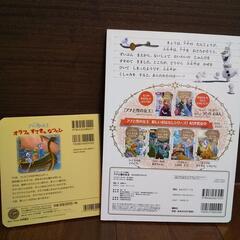 【取引中】アナと雪の女王 2冊の画像