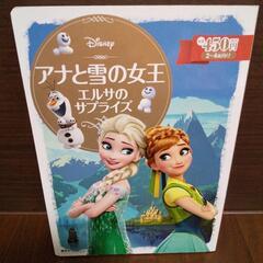 【取引中】アナと雪の女王 2冊の画像