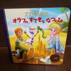 【取引中】アナと雪の女王 2冊の画像