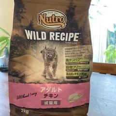 キャットフード　ワイルドレシピ 2kg