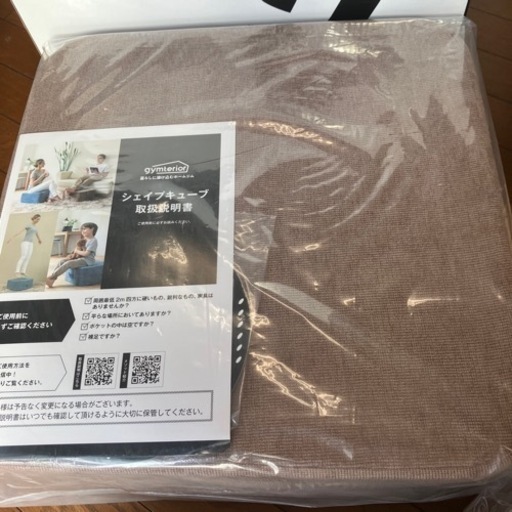 未開封⭐︎室内トランポリン　椅子　家具　シェイプキューブ
