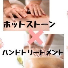 ホットストーントリートメントの画像