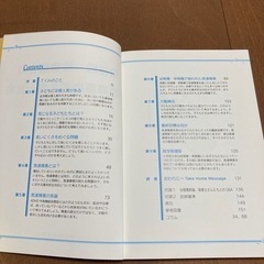「幼稚園・保育園での発達障害の考え方と対応」の画像