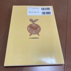 「幼稚園・保育園での発達障害の考え方と対応」の画像