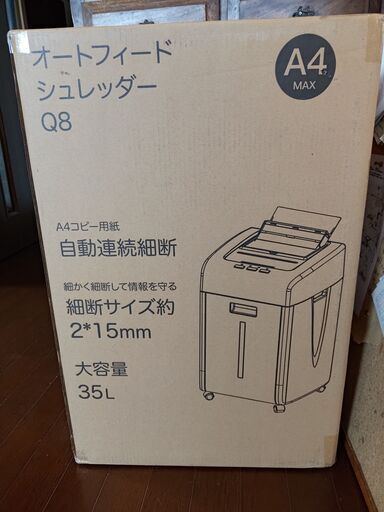 今週末まで：220枚オートフィード付きシュレッダー（CD、カード等も）