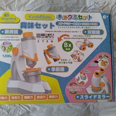 子ども用8x24実体顕微鏡・1200x顕微鏡・8x双眼鏡:プレゼ...