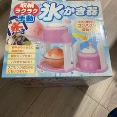 かき氷器
