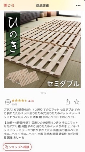 すのこ セミダブル