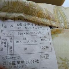 西川整圧敷ふとん　カーボン マットレス　定価10万円