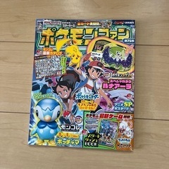 ポケモンファン