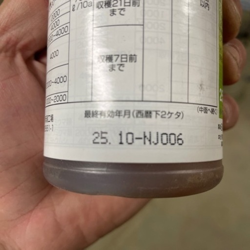 カスケード　乳剤250ml×4