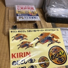 終了　のどごし　生　ビールサーバー　新品保管品　未使用　値下げの画像