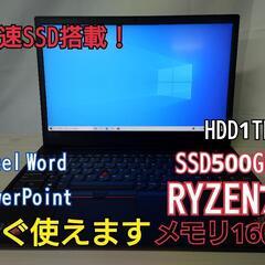 【16GBハイスペックノートパソコン】ThinkPad E595【lenovo】