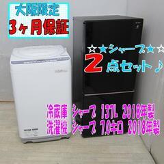 天狗★235★622冷蔵庫 214ℓ 洗濯機 ハイセンス 5.5㌔設置無料 洗濯機、冷蔵庫
