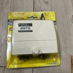 値下げしました❗️MASPRO BS MIXER  屋外、内用