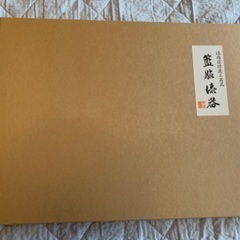 【新品未使用】籃胎漆器4枚セット　らんたい漆器　久留米　お盆　お皿　トレーの画像