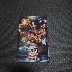 鬼滅の刃 映画特典 零巻