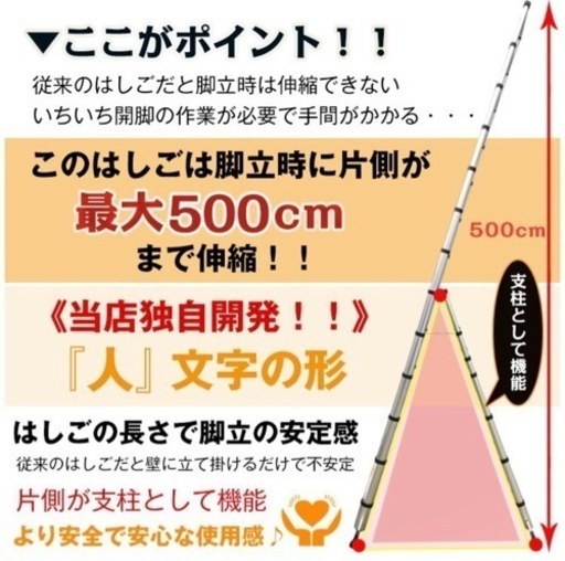 【未使用】超ロングハシゴ　脚立