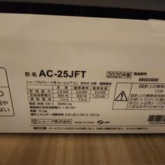 エアコン2020年製　SHARP　AC-25JFTの画像