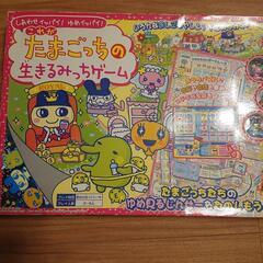 たまごっちの生きるみっちゲームの画像