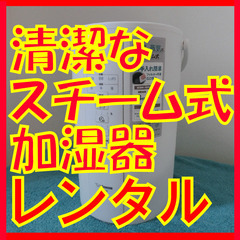【シェア】象印スチーム式加湿器