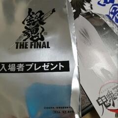 銀魂 THE FINAL 富岡義勇 特典 鬼滅の刃の画像