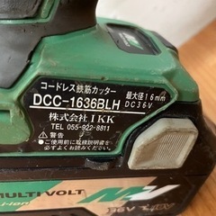 IKK 充電式鉄筋カッター DCC-1636BLH J15-09の画像