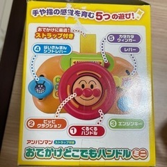 アンパンマン　おでかけどこでもハンドルミニの画像