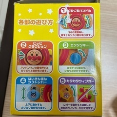 アンパンマン　おでかけどこでもハンドルミニの画像