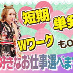 《高収入★日給14,000円スタート★イベントコンパニオン★モデル》時給3,000円以上！？Wワーカーさん大活躍中！未経験者大歓迎★ の画像