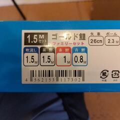 徳永最高級 鯉のぼり フルセットベランダ用 1.5m鯉3匹+五色吹流しの画像