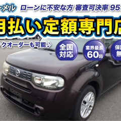 ☆ご成約☆ 安心の12ヶ月保証　距離無制限　　自社ローン中古車販...