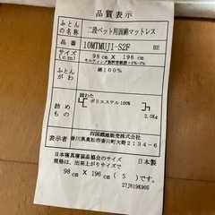三つ折りマットレス　10/16午前中のみの画像