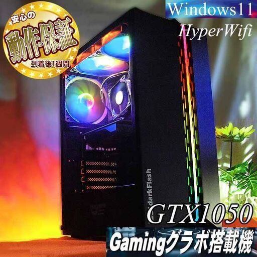 【■☆オーロラRGB☆ハイパーWifi ゲーミングPC】ヴァロラント、Apex◎ 現品組み上げ製造番号：1015JPT1