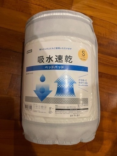 新品　ニトリ 吸水速乾ベッドパッド