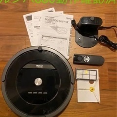 ルンバ　880