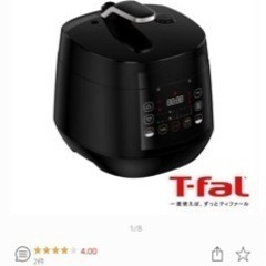 T-fal ラクラクッカー 電気圧力鍋 値下げしました！