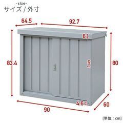 【デザインリニューアル！】物置 屋外 おしゃれ 幅90の画像