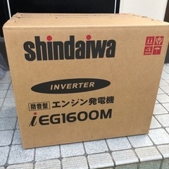 新品sindaiwa インバーターエンジン発電機　防音型　IEG...