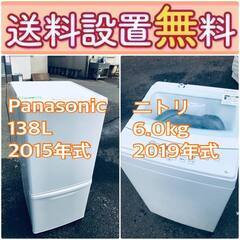 送料設置無料❗️?人気No.1?入荷次第すぐ売り切れ❗️冷蔵庫/洗濯機の爆安2点セット♪