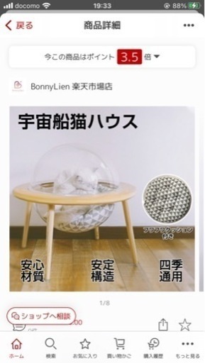 宇宙船猫ハウス