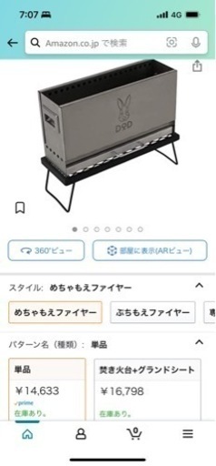 DOD 焚き火台　めちゃもえファイヤー